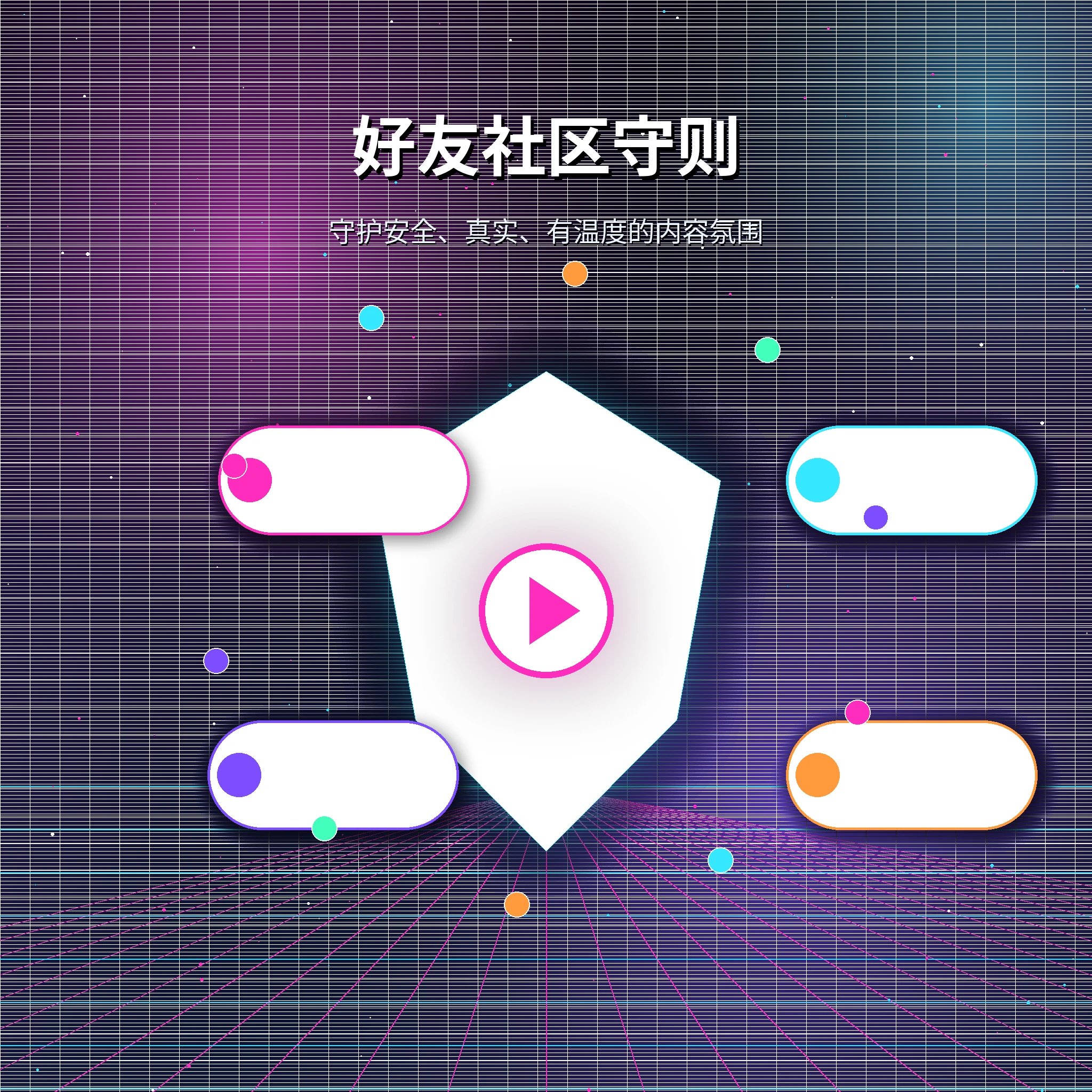 糖心vlog理性使用与年龄限制提醒